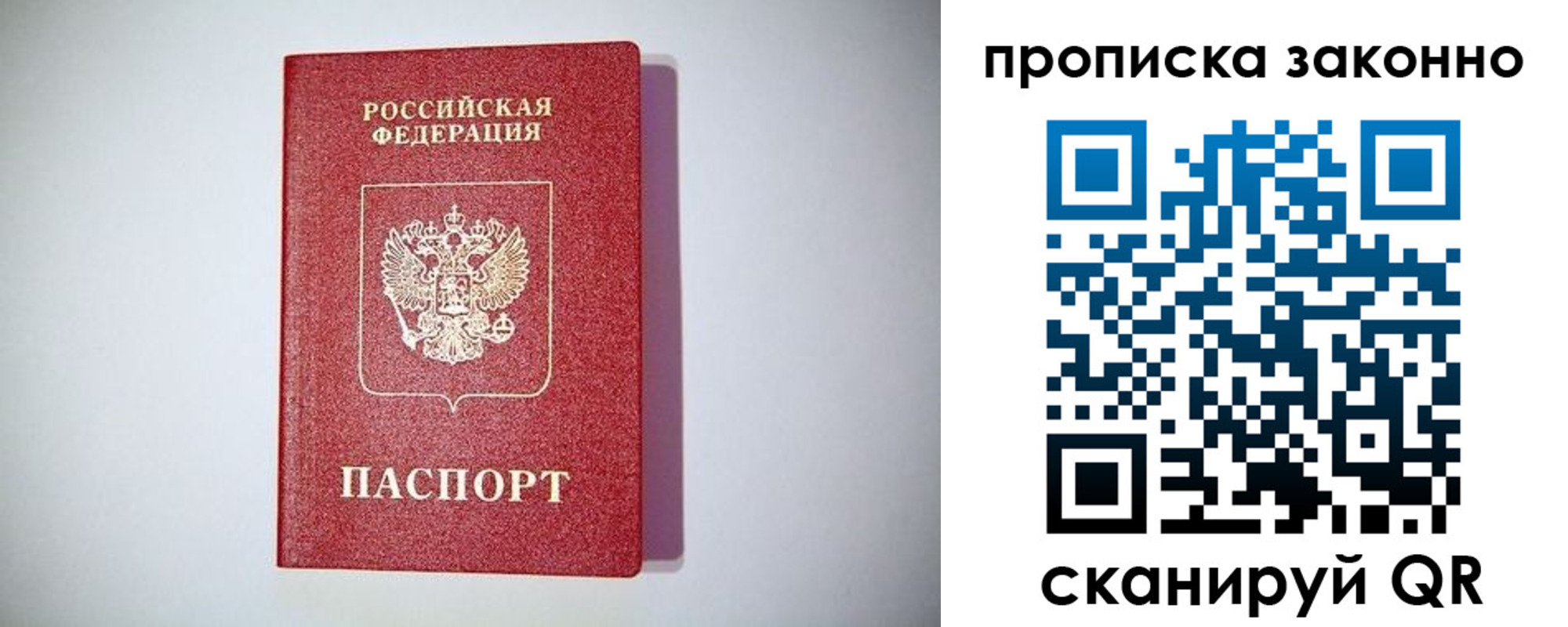 прописка от собственника в Тюкалинске