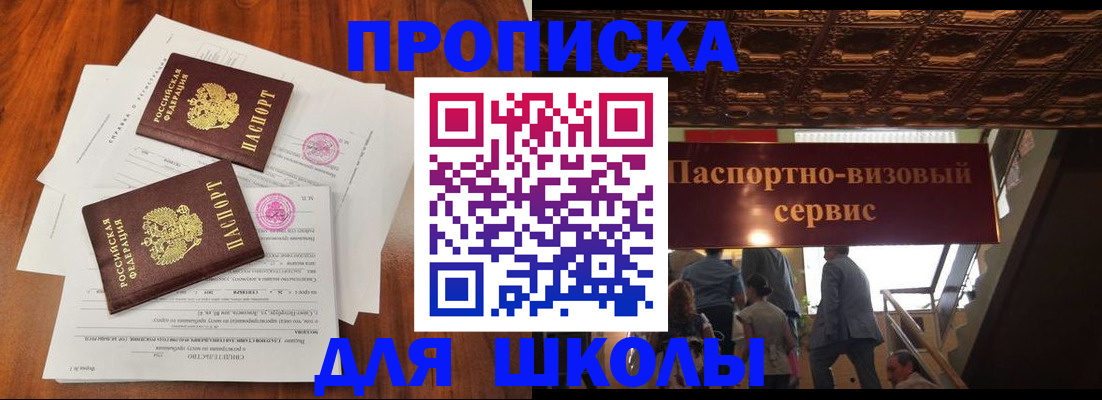 временная регистрация недорого в Тюкалинске