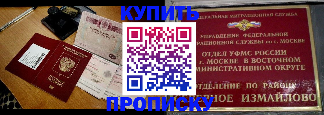 временная регистрация купить в Тюкалинске