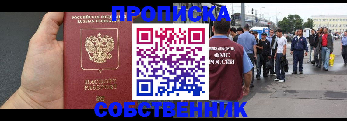 временная прописка в Тюкалинске