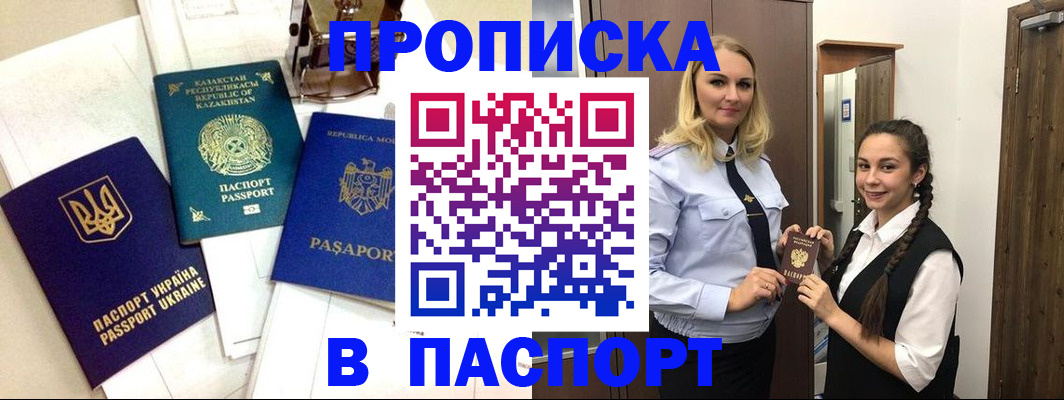 миграционный учет в Тюкалинске
