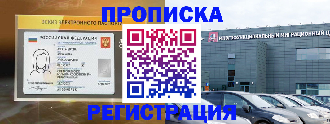 прописка гарантия в Тюкалинске