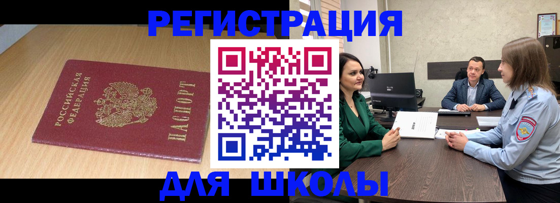 миграционный учет в Тюкалинске