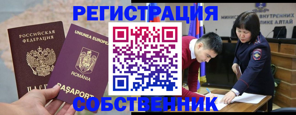 прописка для военкомата в Тюкалинске