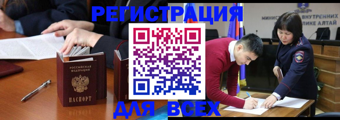 временная регистрация надежно в Тюкалинске