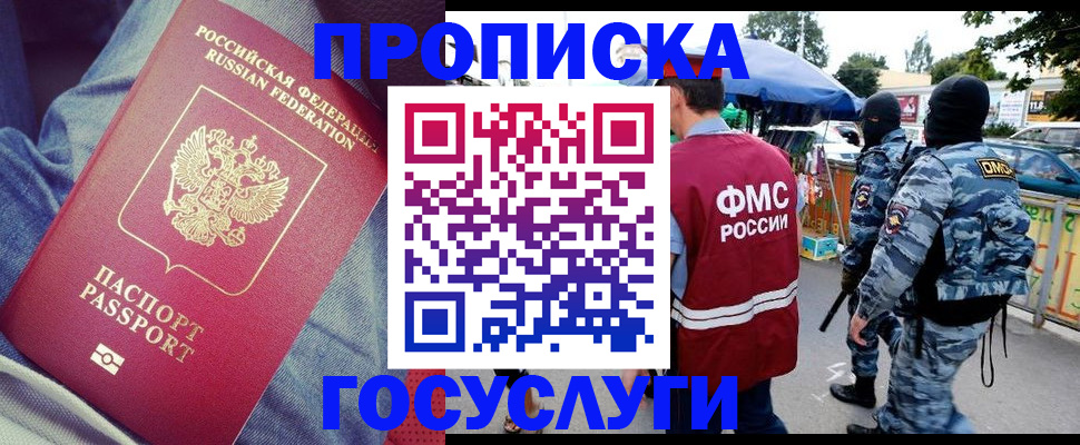 временная регистрация 2025 в Тюкалинске