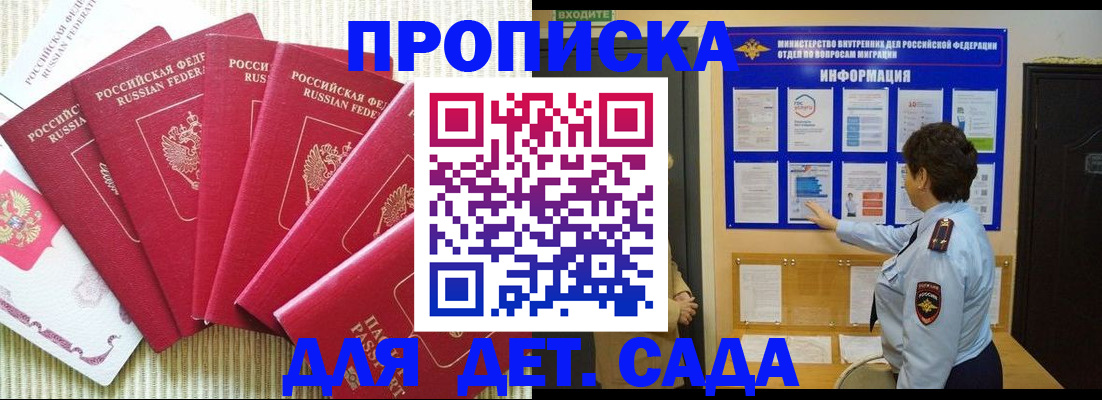 прописка иностранных граждан в Тюкалинске