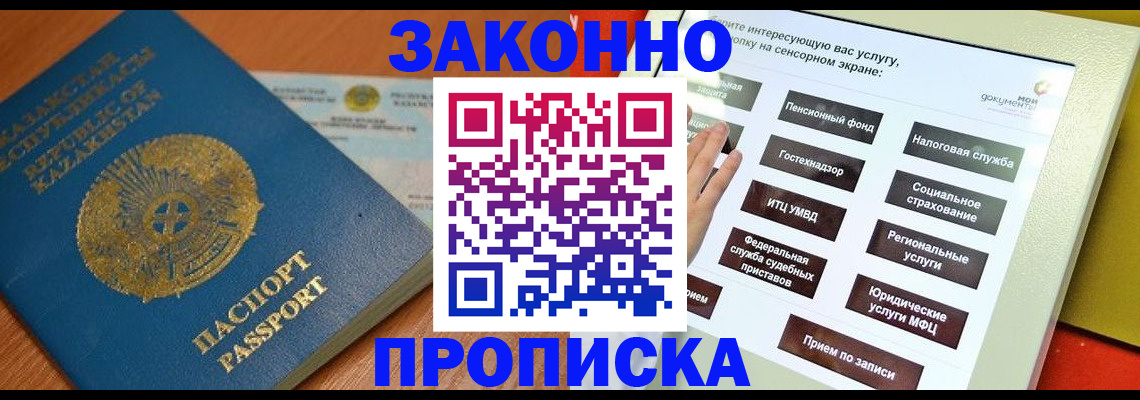 прописка для кредита в Тюкалинске