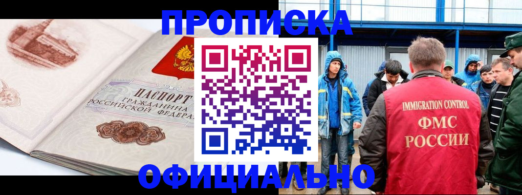прописка в квартире в Тюкалинске