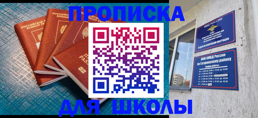 купить прописку в Тюкалинске