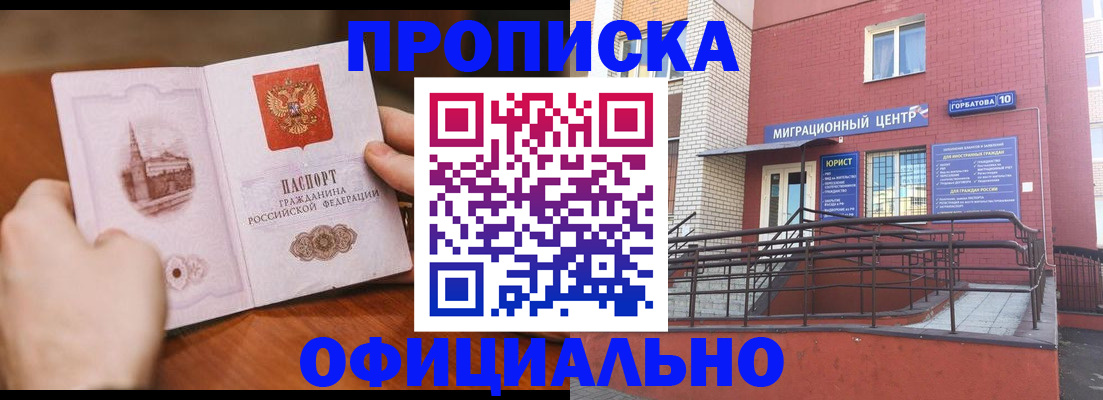 временная регистрация в Тюкалинске
