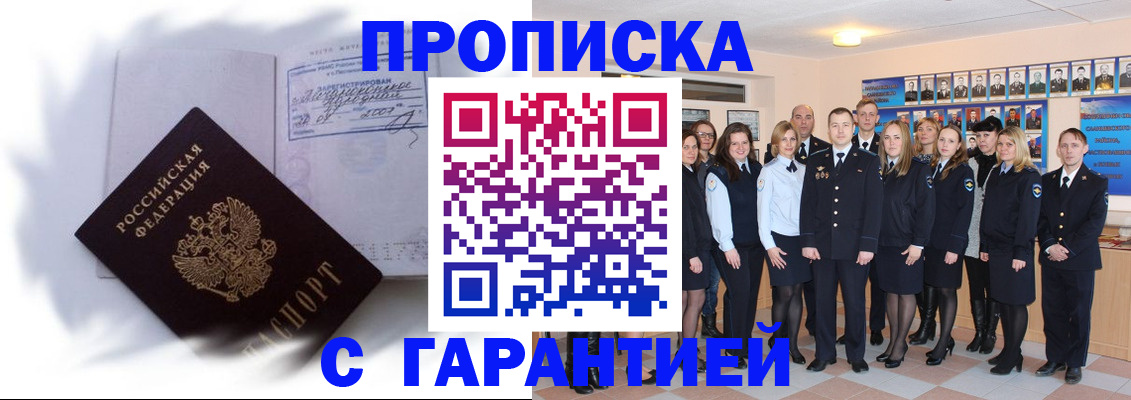 пропишу в квартире в Тюкалинске